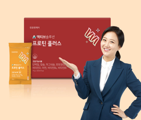 천호엔케어거 액티브솔루션 프로틴 플러스를 출시했다