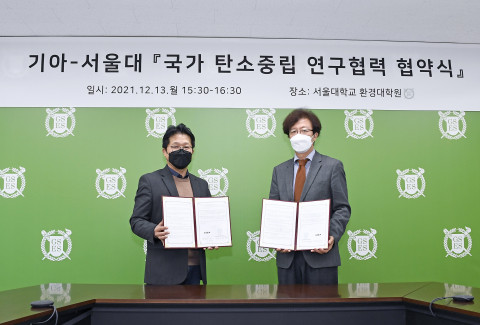 왼쪽부터 서울대 환경대학원에서 기아 신동수 경영전략실장과 조경진 서울대 환경대학원장이 협약식에서 기념 촬영을 하고 있다