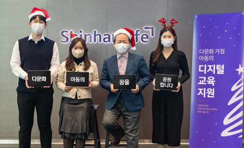 신한라이프빛나는재단이 다문화가정 아동에게 학습용 태블릿 PC 200대를 지원한다