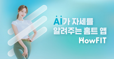 신한라이프가 생명보험업계 최초로 헬스케어 자회사 설립을 승인받았다