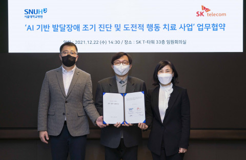 왼쪽부터 SKT Meta AI Product 양승지 담당, 서울대학교병원 김붕년 교수, SKT ESG Alliance 여지영 담당이 협약식에서 기념 촬영을 하고 있다