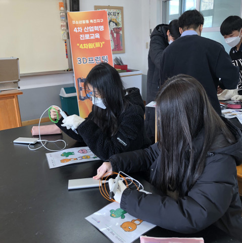 용강중학교가 충청남도청소년진흥원 활동진흥센터에서 주관하는 4차 산업혁명 진로교육 ‘4차원(願)’을 진행했다