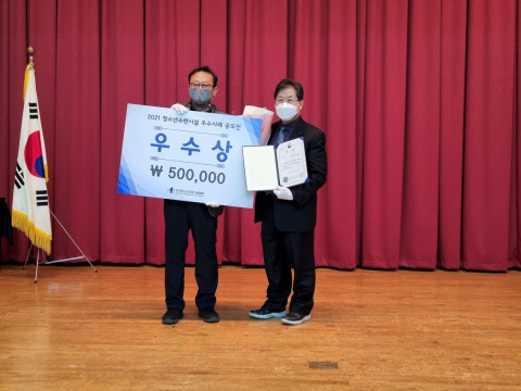 한국청소년수련시설협회 주관 2021 청소년수련시설 우수사례 공모전에서 천안시청소년수련관이 우수상을 수상했다