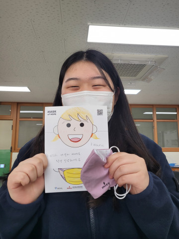 완성된 희망의 마스크