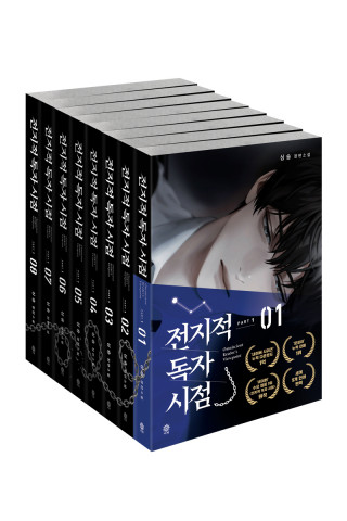 알라딘 주간 베스트셀러 1위에 오른 ‘전지적 독자 시점’ 표지