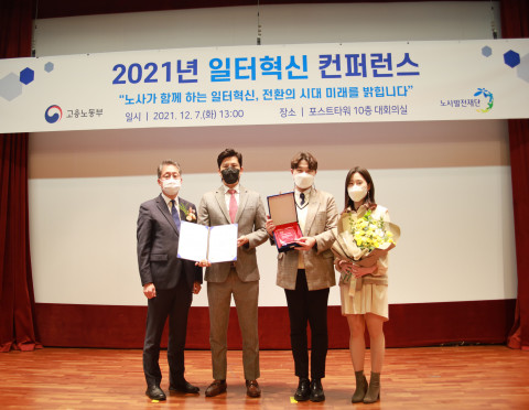 왼쪽부터 김민석 고용노동부 노동정책실장과 김승규 태웅로직스 인사경영팀장, 김재열 과장, 이예림 주임이 시상식에서 기념촬영을 하고 있다