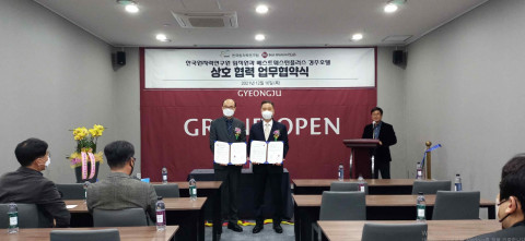 베스트 웨스턴 플러스 경주는 한국원자력연구원과 MOU를 체결했다