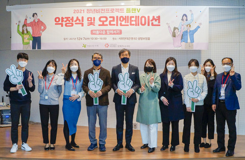 왼쪽에서 네 번째 김용덕 사회연대은행 이사장과 윤여영 아름다운가게 상임이사가 약정을 체결한 후 기념촬영을 하고 있다