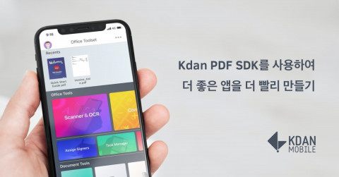 Kdan PDF SDK를 사용해 더 좋은 앱을 더욱 빠르게 만들 수 있다