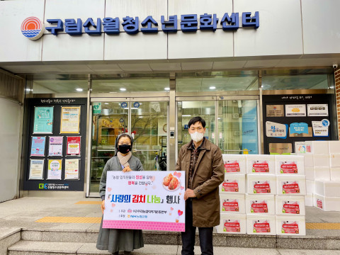 우리농업지키기운동본부가 ‘사랑의 김장김치’를 전달했다