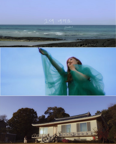 ‘그대 내게로’(Con Questo Cielo) 뮤직 드라마 스틸컷