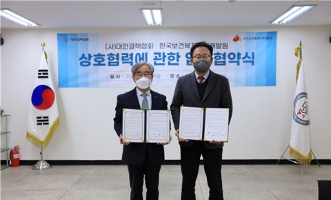 왼쪽부터 오양섭 대한결핵협회 사무총장과 허선 한국보건복지인력개발원장이 업무 협약을 맺은 뒤 기념촬영을 하고 있다