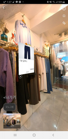 셀버스 앱 내 홍대 가상 매장