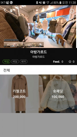 셀버스 앱 내 홍대 가상 매장