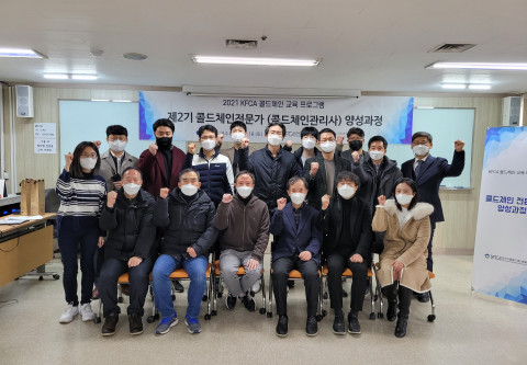 제2기 콜드체인 전문가 양성 과정 교육 참가자들이 수료식에서 단체 기념 사진을 촬영하고 있다
