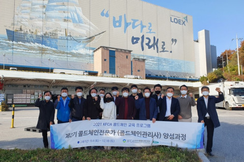 제2기 콜드체인 전문가 양성 과정 교육 참가자들이 우수 현장인 동원산업 이천 냉장 센터를 방문해 기념 사진을 촬영하고 있다