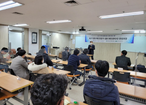 제2기 콜드체인 전문가 양성 과정 교육 현장