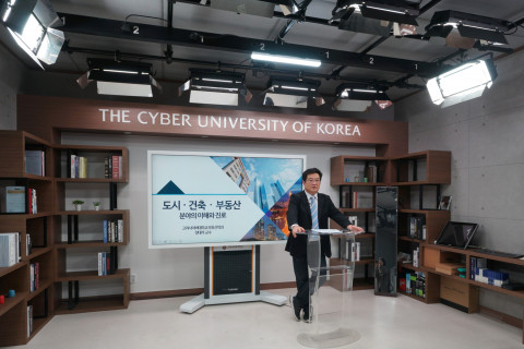 고려사이버대 부동산학과 강의 현장