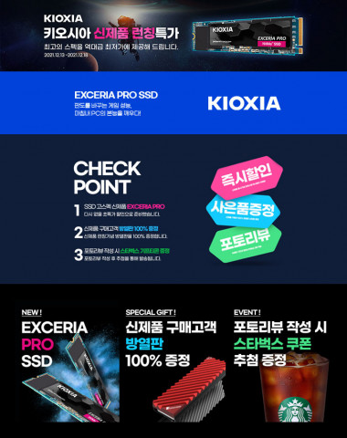 신제품 론칭 행사 주요 내용