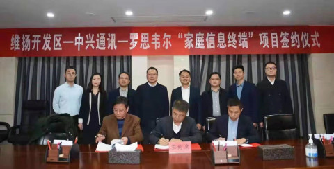 왼쪽부터 강소성 양주 웨이양경제개발구 수언꿰이핑 국장, 중흥통신(ZTE)유한공사 류지앤펑 부사장, 강소로스웰유한공사 디아오즈강 부사장