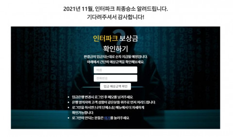 보상금 지급 금액을 확인할 수 있는 분쟁제로닷컴 홈페이지 갈무리