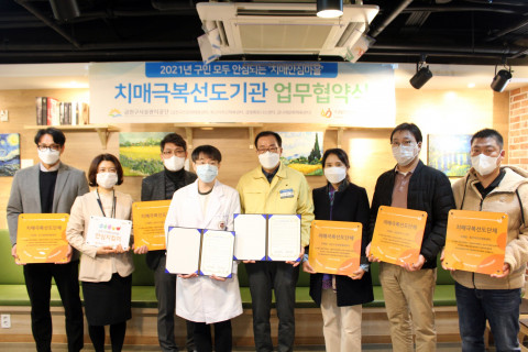 금천구시설관리공단이 금천구치매안심센터와 치매극복선도기관 업무 협약을 맺고 기념촬영을 하고 있다