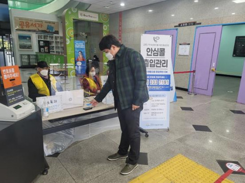 금천구민문화체육센터가 회원 카드 활용한 '전자 출입 명부’를 도입했다