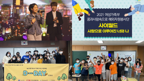 시립마포청소년센터는 올 한 해에만 여성가족부 장관상 7관왕, 서울특별시장상 2관왕(이 외 포함 총 15개 수상)의 영예를 안았다
