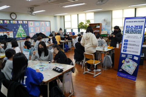 탄소경제 에코마블 보드게임 모습