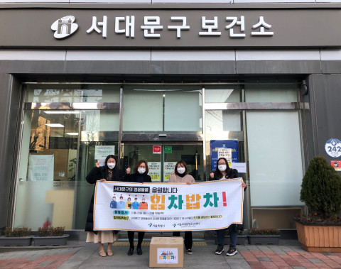 서대문구 보건소 배달 인증