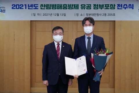 신구대학교식물원이 산림병해충방제 유공 장관상을 수상했다