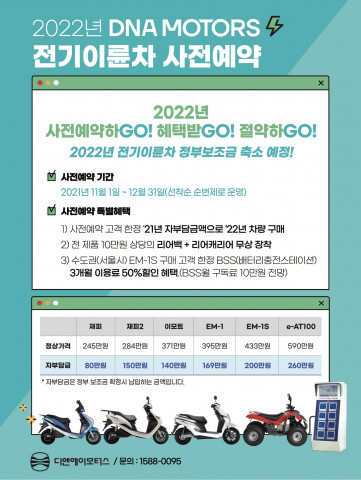 2022년 사전예약 안내
