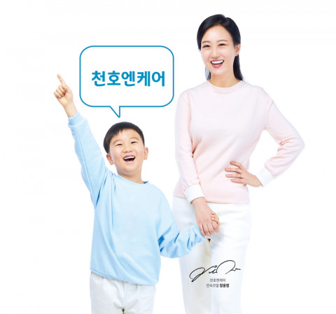 천호엔케어 전속모델 장윤정과 도연우