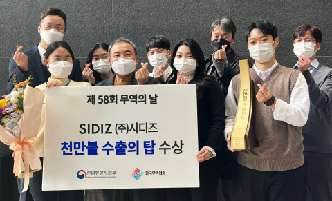‘천만불 수출의 탑’을 수상한 시디즈 임직원이 기념 촬영을 하고 있다
