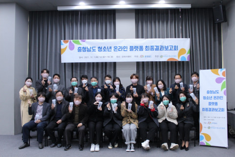 최종 결과 보고회 참가자들이 단체로 기념 촬영을 하고 있다