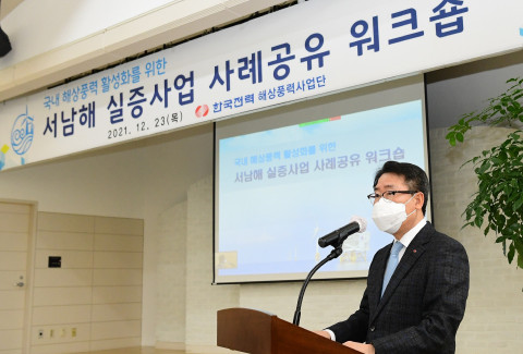 이종환 한전 사업총괄 부사장