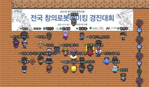 동시진행된 메타버스(게더타운) 내 경진대회 행사장