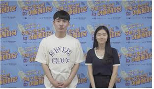 2021년 구로구어울림마당 개막식
