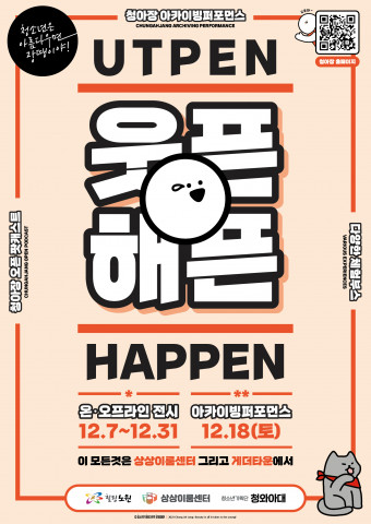 행사 포스터