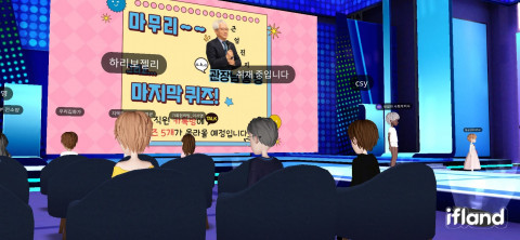 서울장애인종합복지관이 직원 종무식을 메타버스 플랫폼인 ‘이프랜드’로 열었다