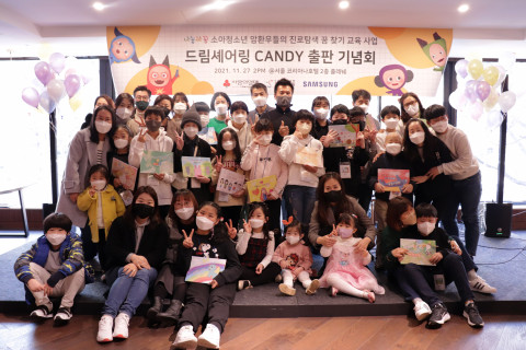 나눔과꿈 ‘소아청소년 암환우들의 진로 탐색을 위한 꿈 찾기 교육 사업’에 참가한 어린이 작가들과 가족 그리고 코디 선생님과 함께 기념 촬영을 하고 있다