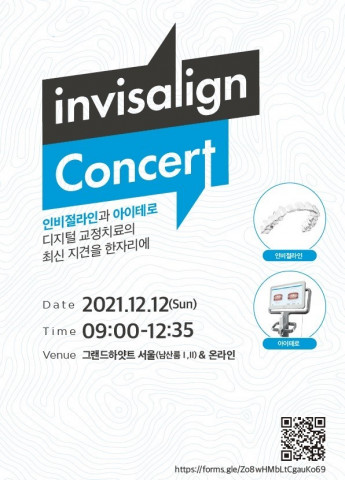인비절라인 콘서트 개최