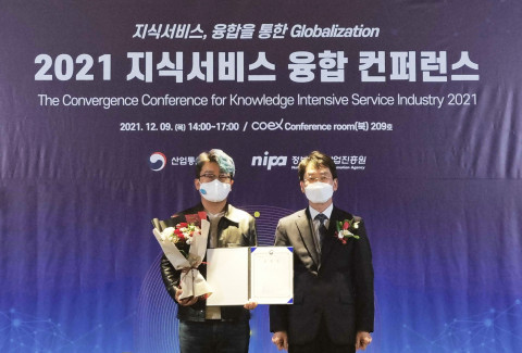 구루미가 2021 지식서비스산업융합 발전 장관 표창을 받았다