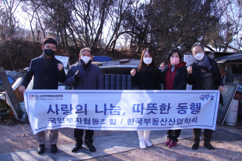 함께하는 한숲이 에너지 소외계층을 위해 연탄 2300장을 전달했다