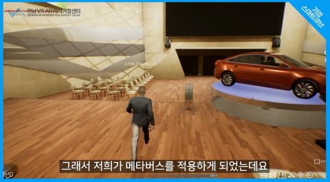 스마트큐브가 출시한 윌드 시연 모습 갈무리