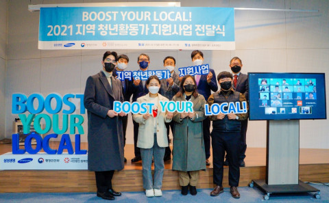 함께만드는세상이 전국 21개 청년단체에 최대 4500만원의 지역문제 해결 프로젝트 지원금을 전달했다