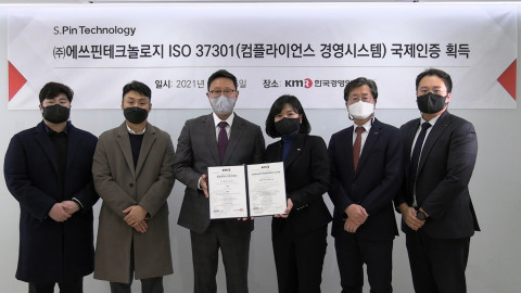 에쓰핀테크놀로지가 컴플라이언스 경영시스템 국제 인증을 획득했다