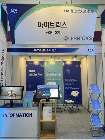 소프트웨이브 2021에 참가한 아이브릭스 부스