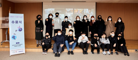 장애인먼저실천운동본부가 2021 드림 High 수료식을 성공적으로 마쳤다