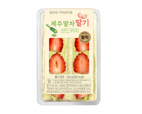 GS25가 선보이는 제주말차딸기샌드위치